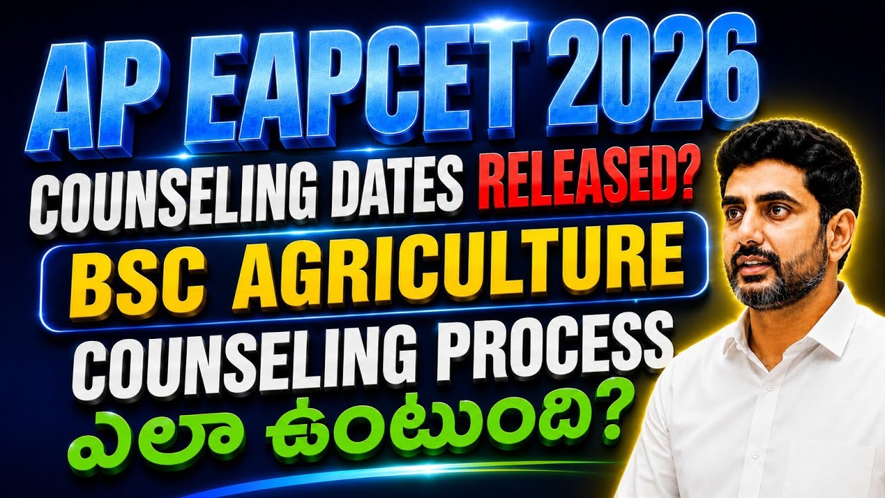 AP EAMCET 2026 (EAPCET) BSc Agriculture Counseling Dates | AP EAMCET BiPC 2026 BSc Agriculture