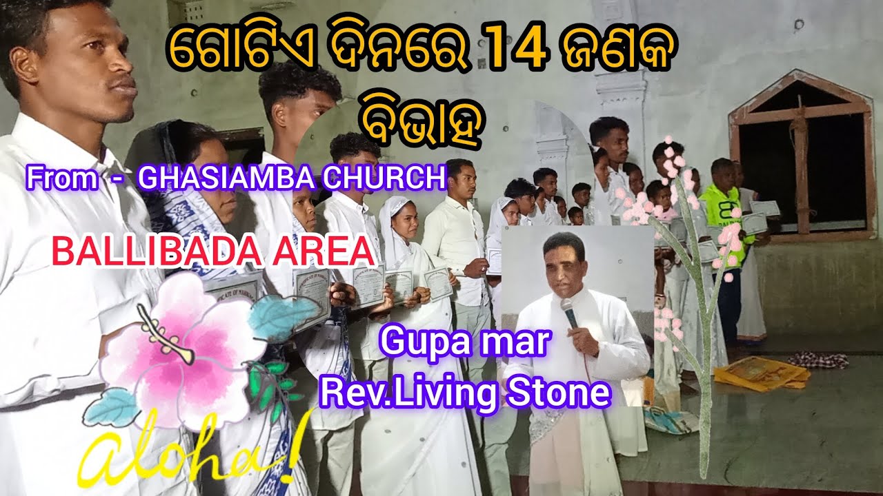 Bo Orub lingan 14 manra sidrunglinji//BALLIBADA Area GHASIAMBA CHURCH //31/01/2026