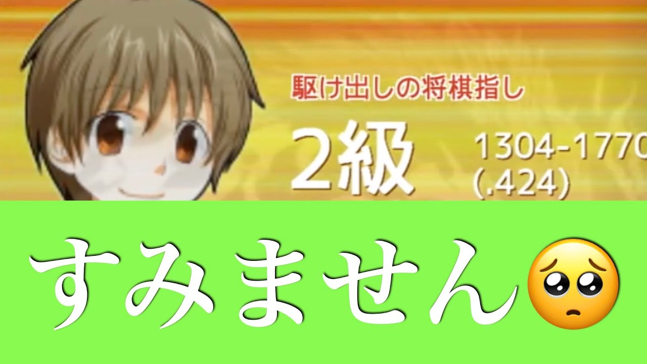 【第942局】いつも以上に助けてください -対2級