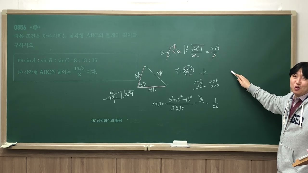 0130 금 쎈 대수 삼각활용 4
