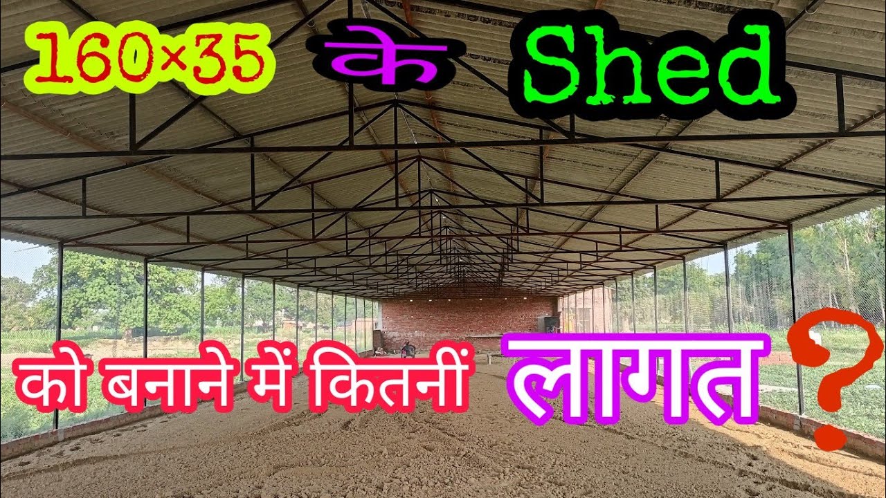 160×35 लेयर पोल्ट्री शेड़ #construction में कितनी लागत आती हैं? देखे इस#video में|| ksbiofloc||