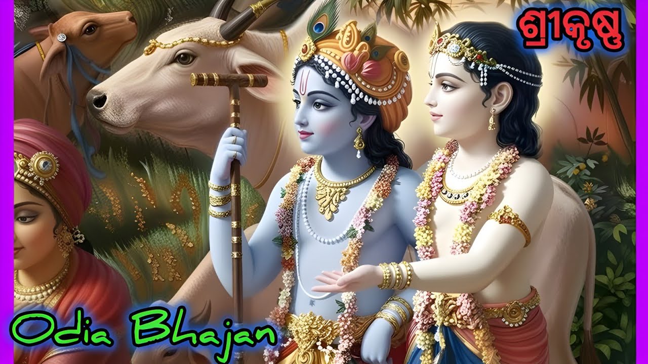 Odia bhakti song 🙏ଶ୍ରୀମନ୍ଦିର କୃଷ୍ଣ କାନହୟା💫 Krishna bhakti song new