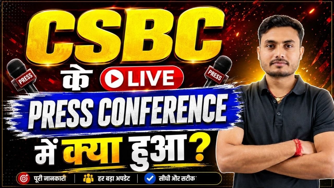 CSBC Press Conference Today | बिहार पुलिस नई भर्ती | Prohibition Result | Big Update 2026