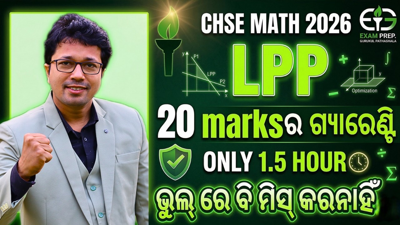 CHSE Math: 20 Marks SURE from LPP in Just 1.5 Hours! 🚀