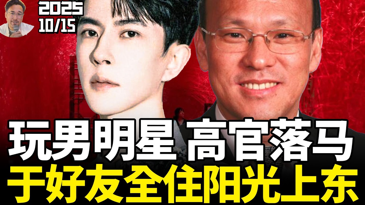 于朦胧后续！献祭，798艺术区成热点，两大「神秘人」被挖出，范世琦真实人品被曝光！中共高官特殊癖好被曝！