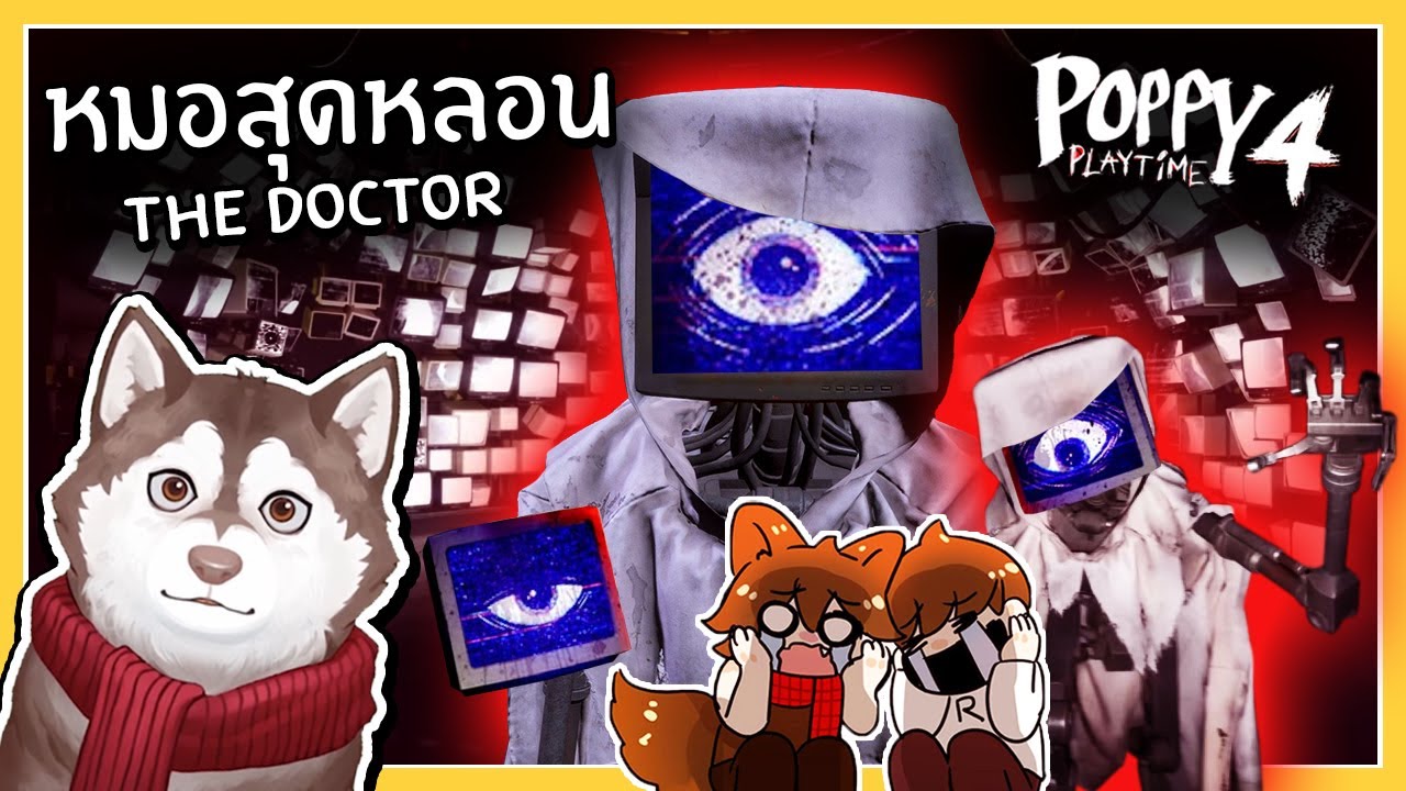 หมอสุดหลอนหัว TV The Doctor! (Poppy Playtime Chapter 4 #3)
