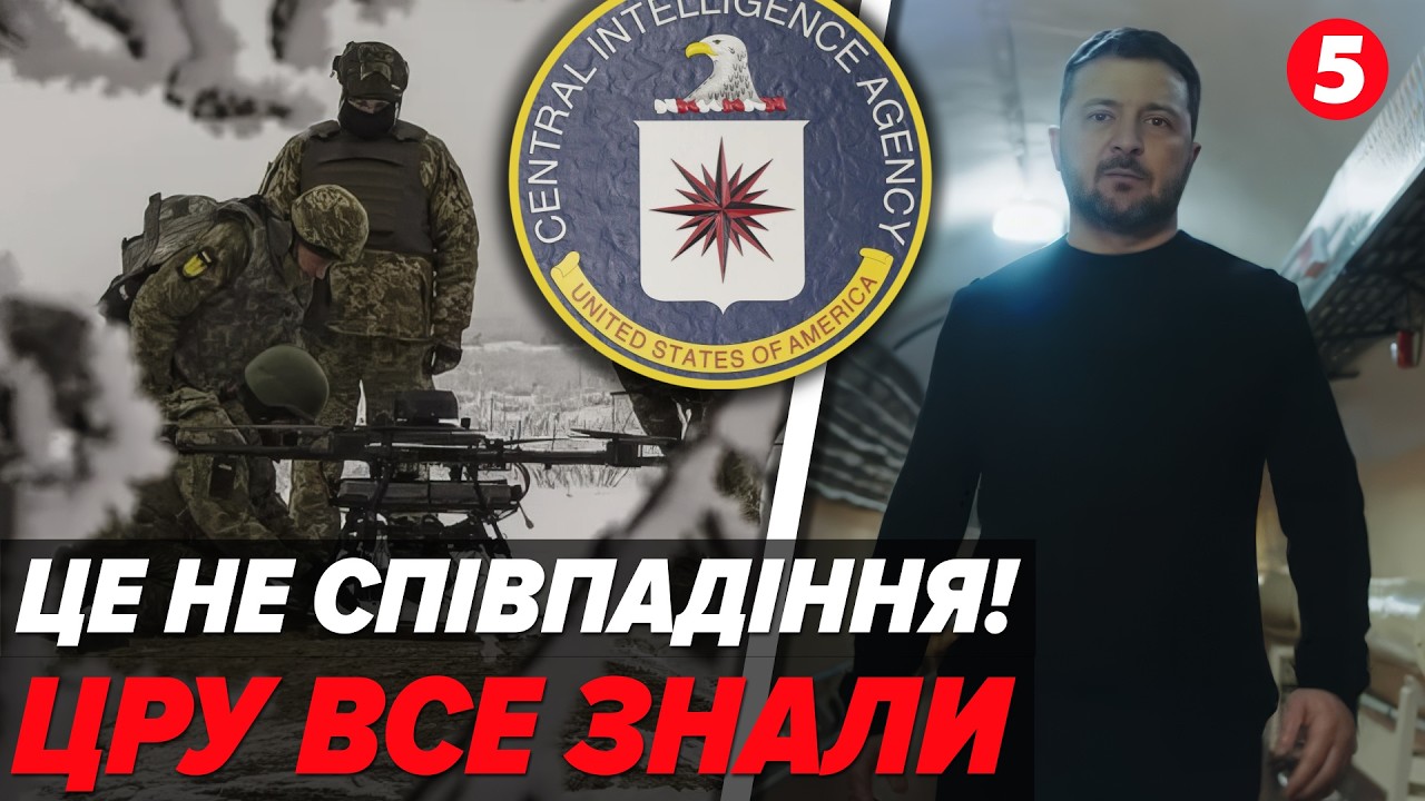 💣ЦРУ вийшли на ЗЕЛЕНСЬКОГО з СЕКРЕТНИМИ ПАПКАМИ! Був ДЗВІНОК з Москви. Війну ставлять на ПАУЗУ