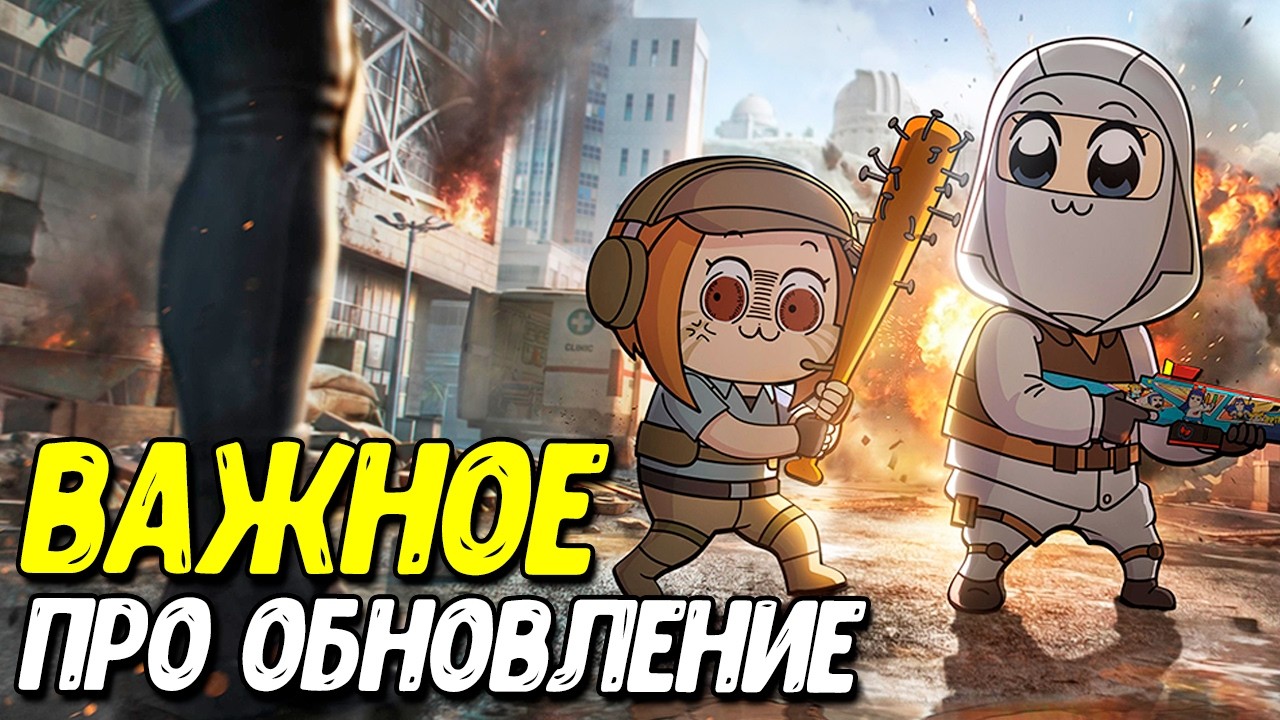 Индийские аккаунты ВСЁ? Обновление Call of Duty Mobile