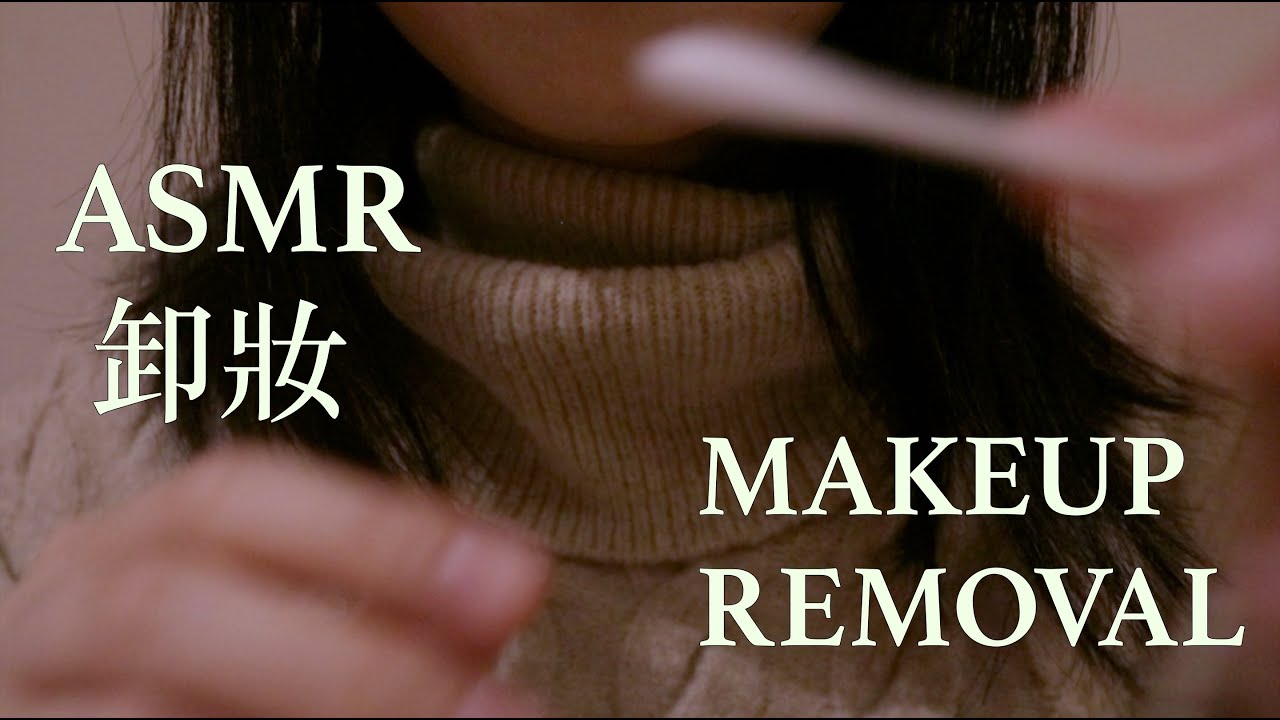 [SUB] 廣東話ASMR | SIS REMOVES YOUR MAKEUP ROLEPLAY 家姐幫你卸妝 (Makeup Removal, Mask, page flipping)