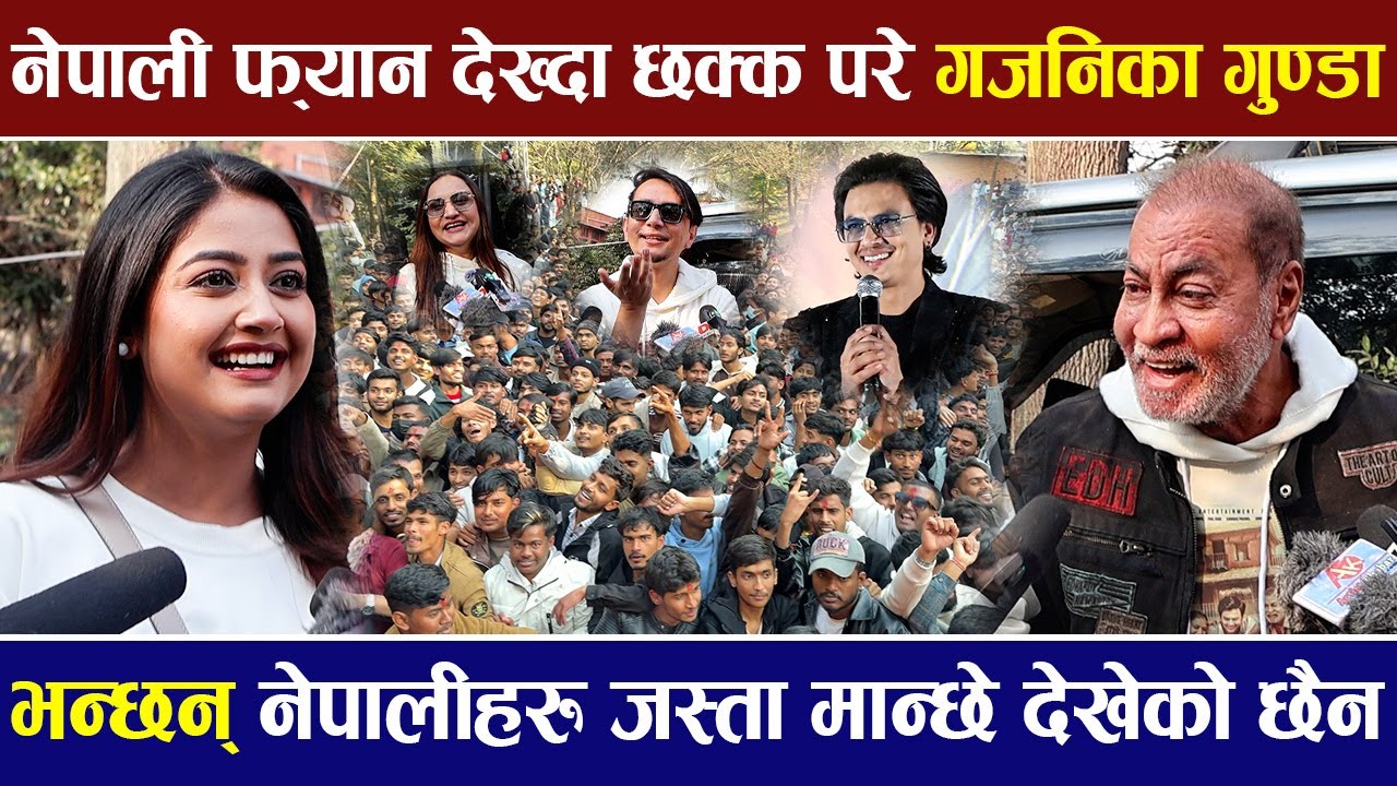 OMG! नेपाली फ्यान देख्दा छक्क परे गजनिका गुण्डा, भन्छन् नेपालीहरु जस्ता मान्छे देखेको छैन |