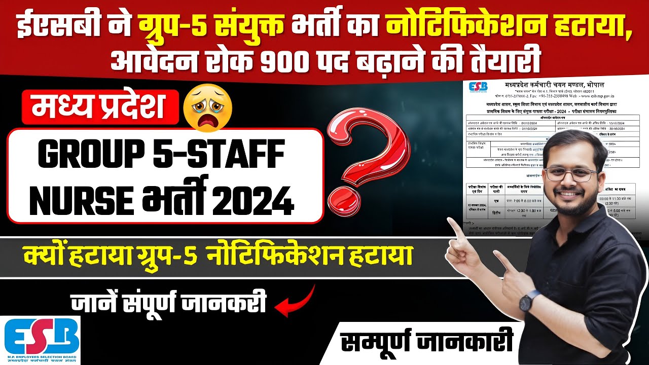 Group 5 Notification Update || ESB Group 5 Vacancy 2024 || Complete Detail By Rai Sir