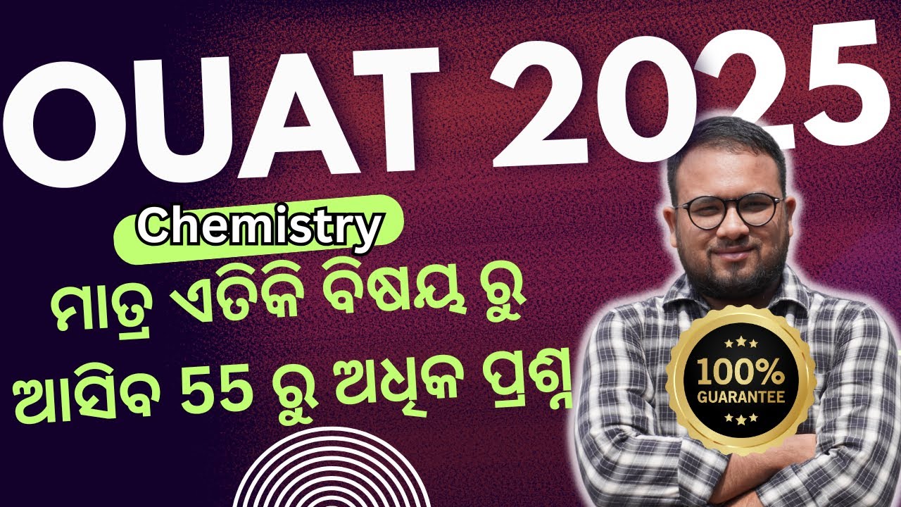 OUAT Entrance Exam 2025 | Most Important Chemistry Chapters