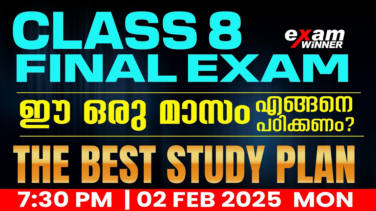 Class 8 FINAL EXAM | ഈ ഒരു മാസം എങ്ങനെ പഠിക്കണം ?? | STUDY PLAN  | EXAM WINNER