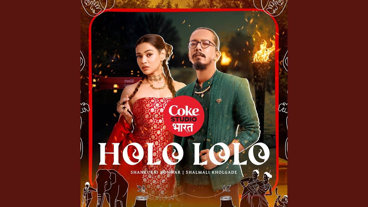 Holo Lolo | Coke Studio Bharat