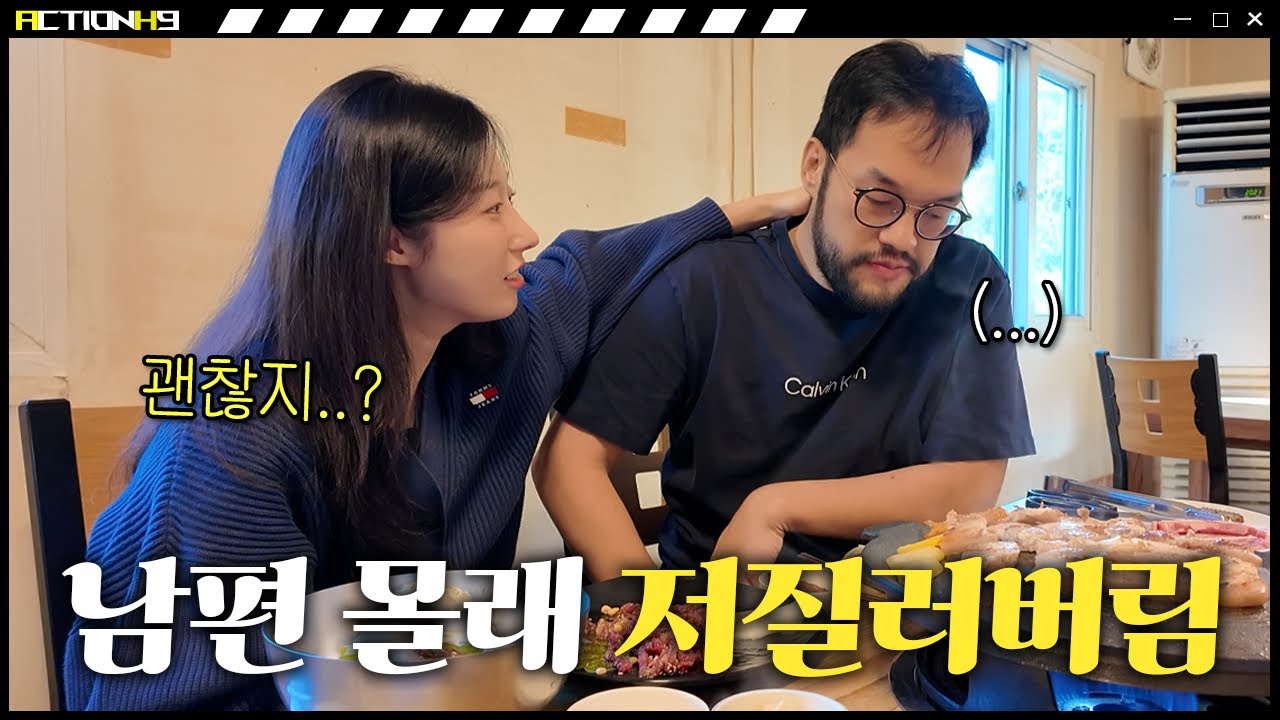 상의없이 일 저지르고 통보해버린 아내...