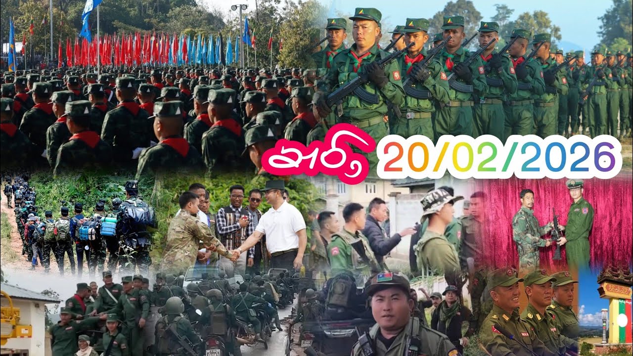 ၶၢဝ်ႇ 20/02/2026