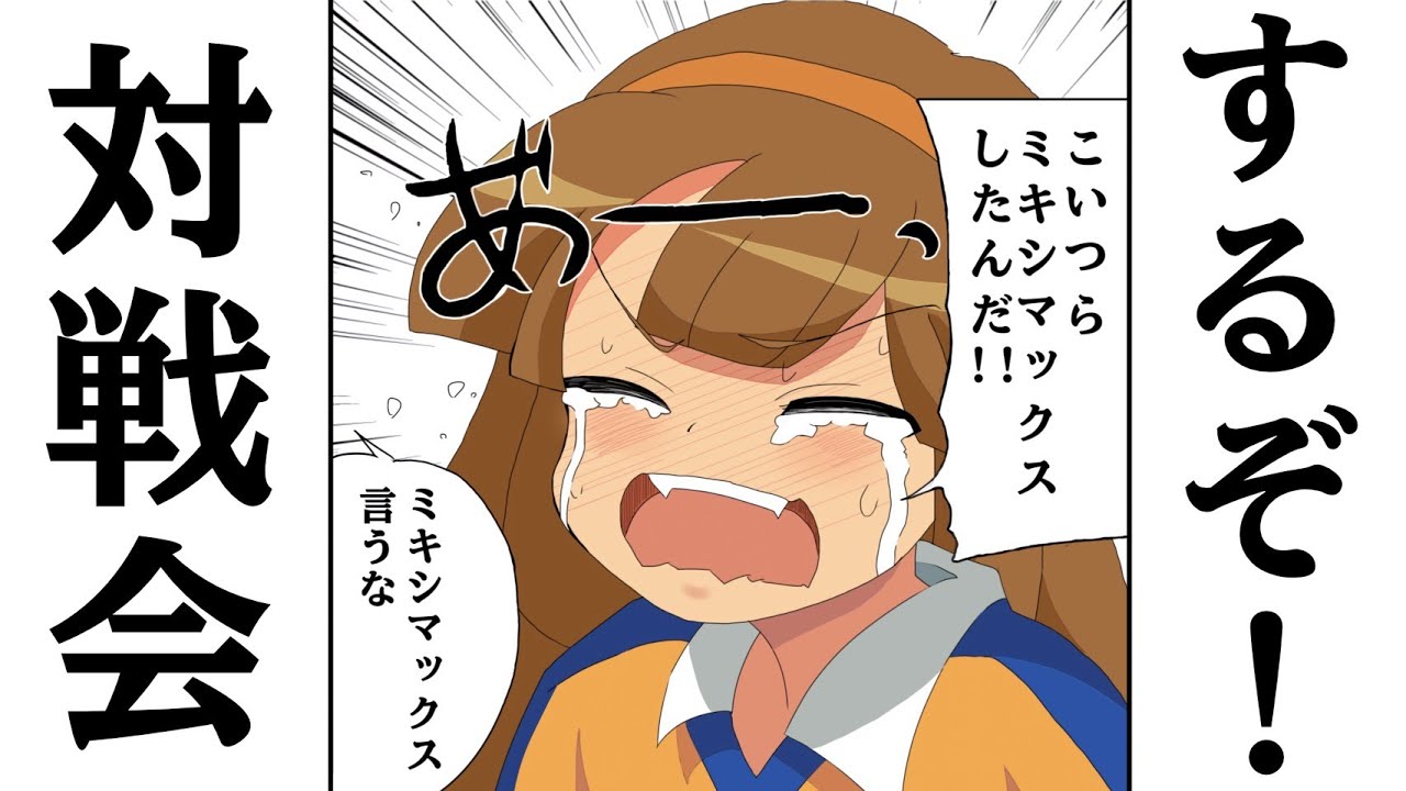 第4回対戦会するぞ！募集は20:30から！イナズマイレブン英雄たちのヴィクトリーロード
