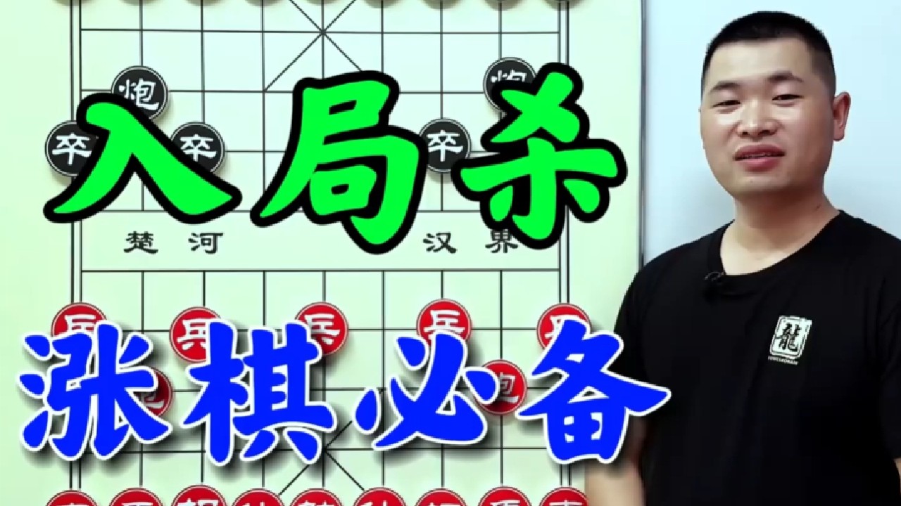 巡河炮布局这个“软招”，其实是请君入瓮的致命陷阱。 #中国象棋 #下象棋的绝招