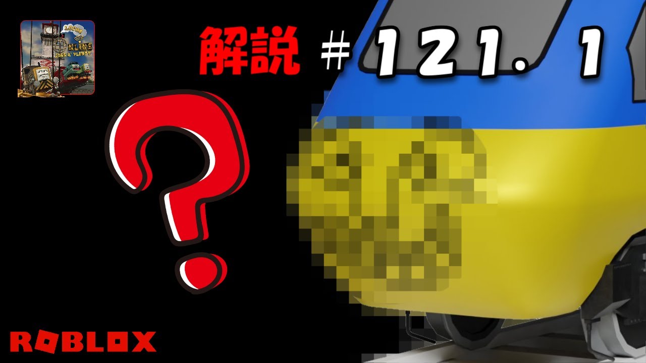 きかんしゃトーマスのソドー島を舞台にした「ロコズオンラインJOBS A' PLENTY」解説その１２１．１！【ROBLOX】