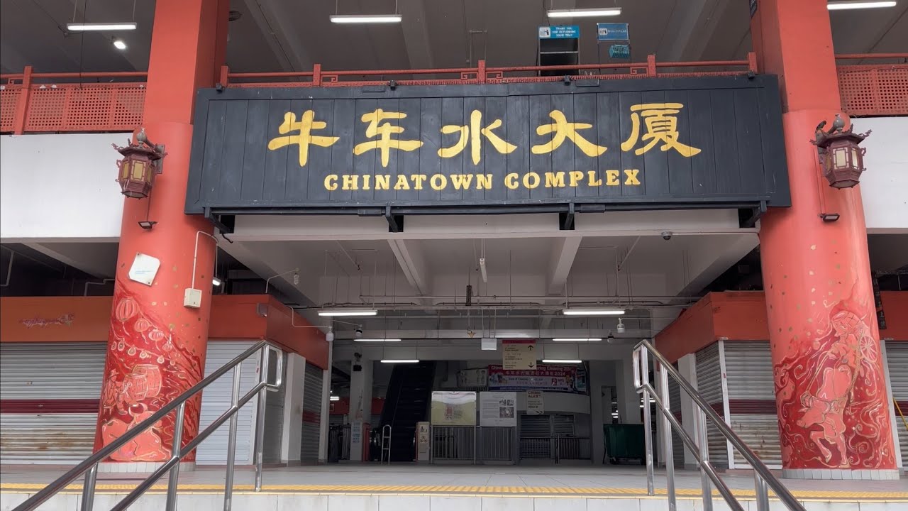 CHINATOWN COMPLEX HAWKER CENTRE SINGAPORE.🥘🍱☕️