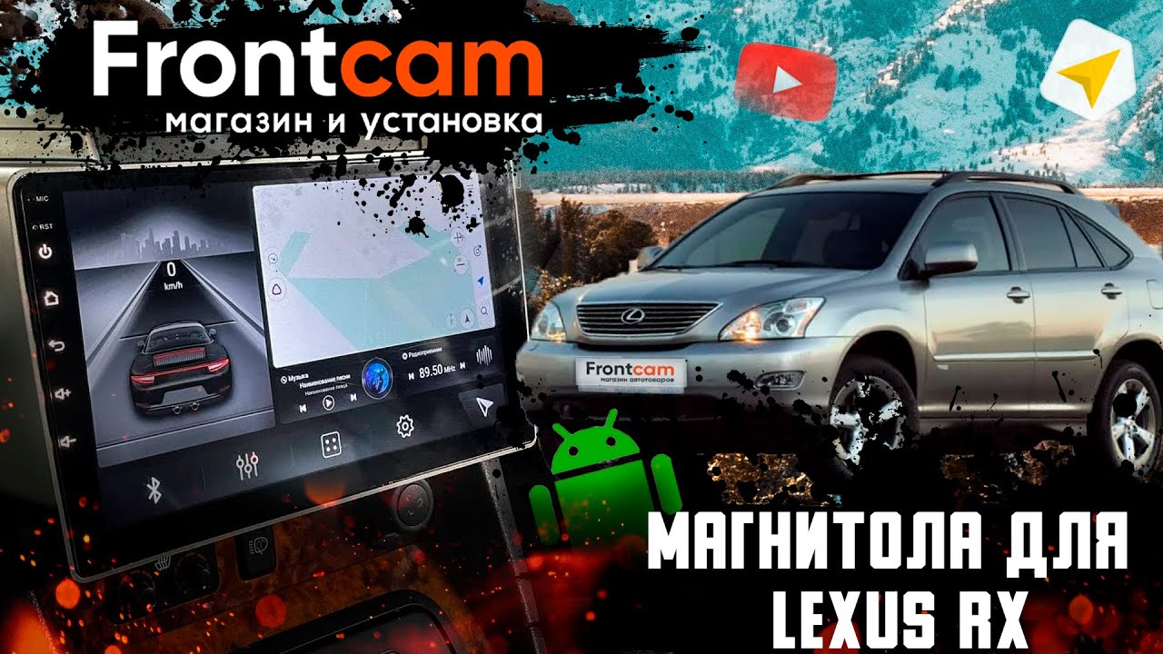 Штатная магнитола Lexus RX300, RX330, RX350, RX400h на Android