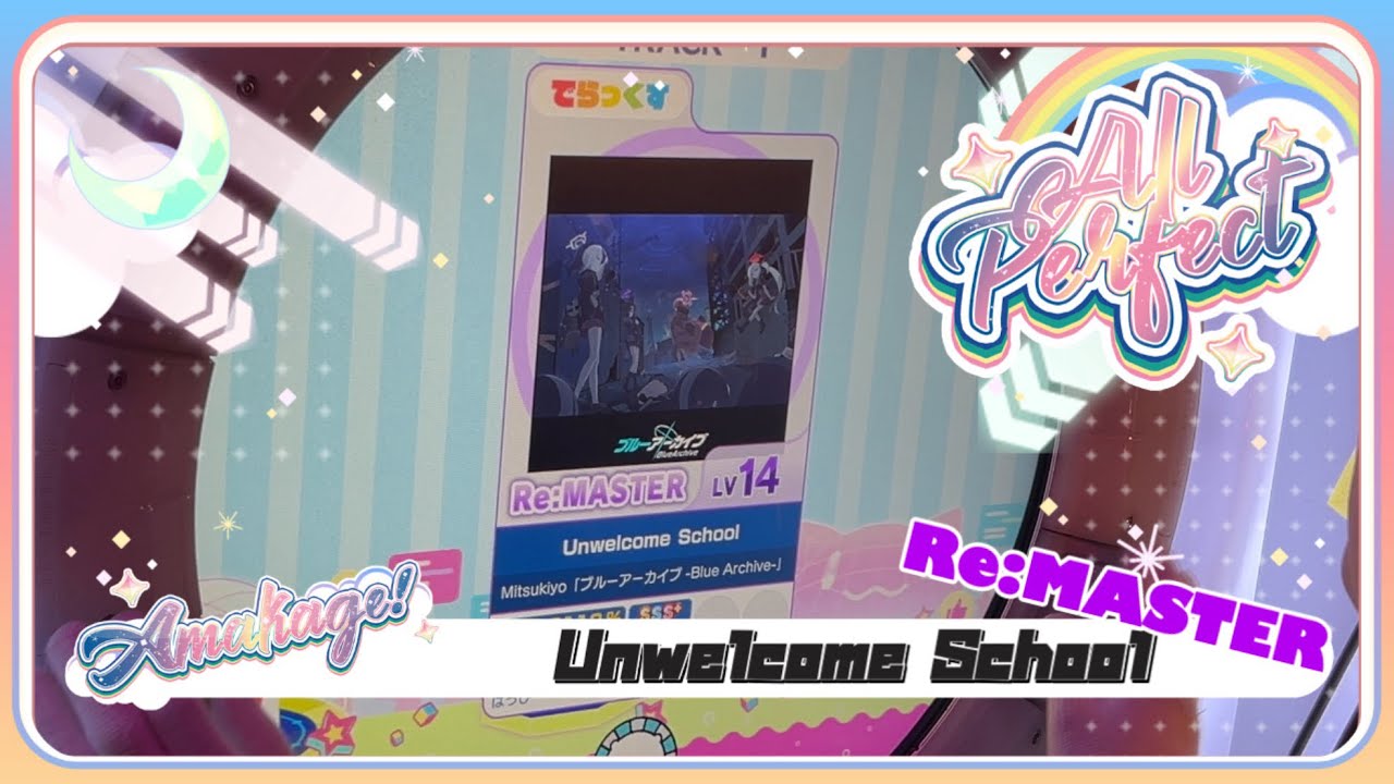 【maimaiでらっくす】Unwelcome School でらっくす譜面 Re:MASTER ALL PERFECT 【直撮り】