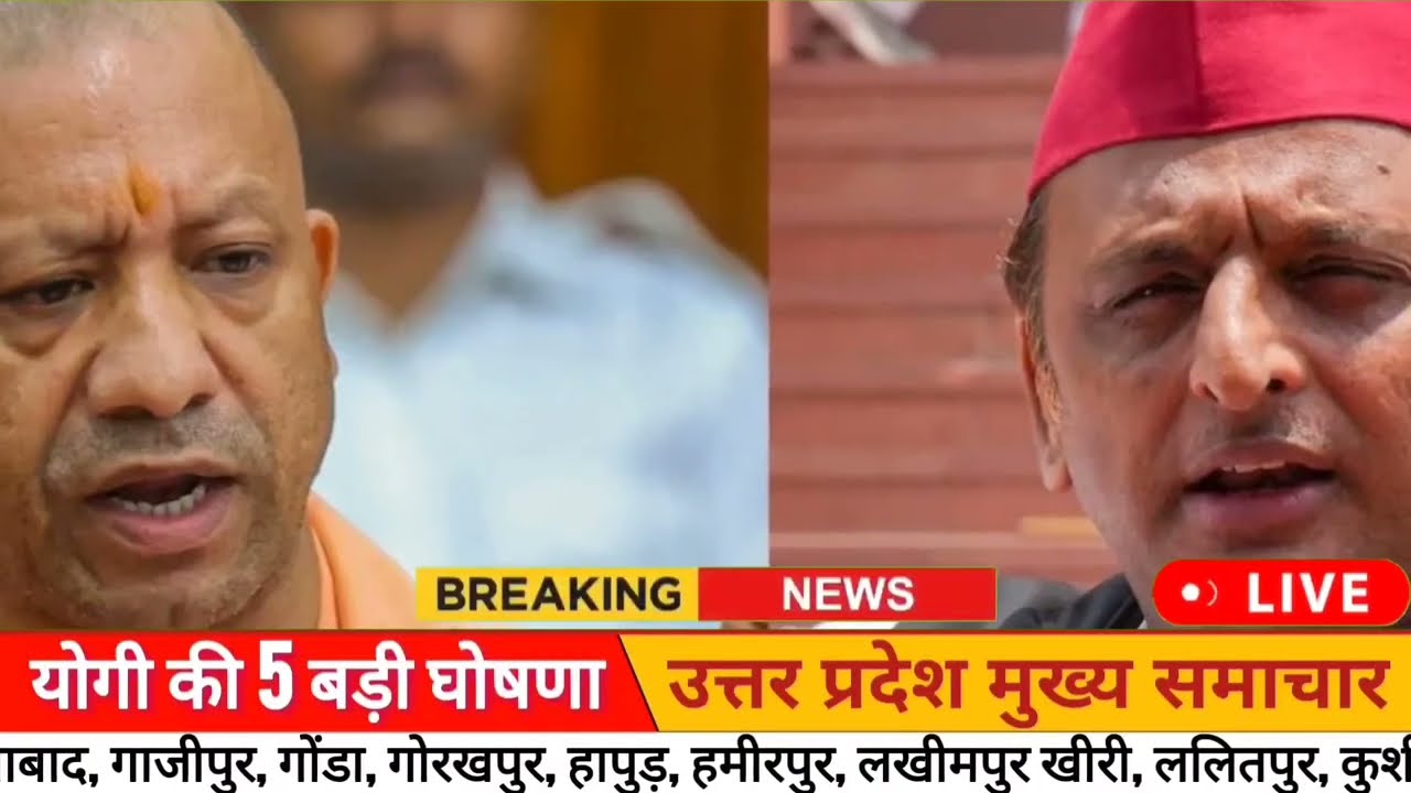 Today Up News 06 February 2026 | Uttar Pradesh Latest News |Cm Yogi |PM Modi,Up breaking News