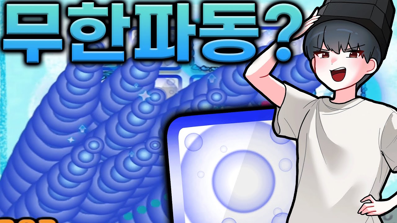 최대딜이 사라진 파동주사위! 협동전 방치해봤습니다