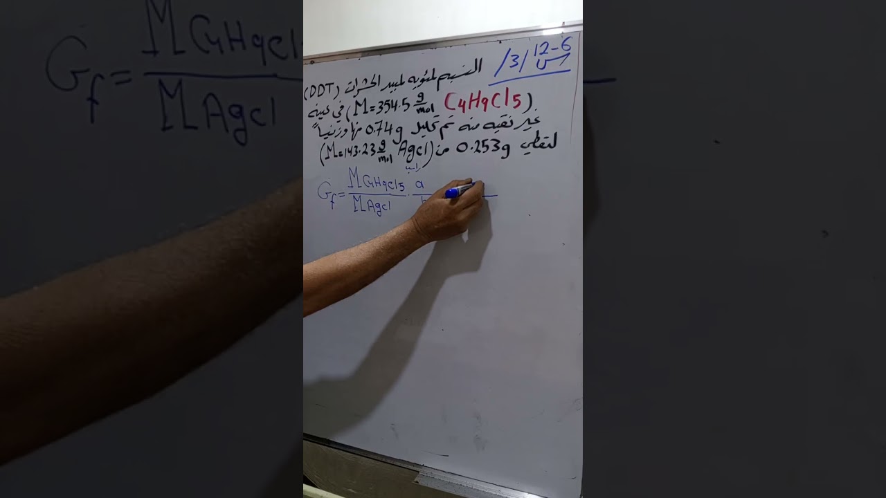 فصل سادس ...سؤال 12/6 فقره 3.....الاستاذ قاسم محمد احمد ...ثانوية ابي الخصيب الاهليه للبنين والبنات