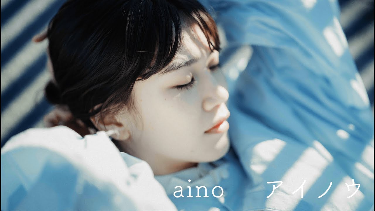 aino - アイノウ ( Official Music Video)