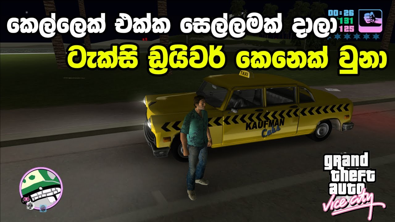 කෙල්ලෙක් එක්ක සෙල්ලමක් දාලා මං Taxi Driver කෙනෙක් වුනා🚕👧-GTA VICE CITY Sinhala Gameplay