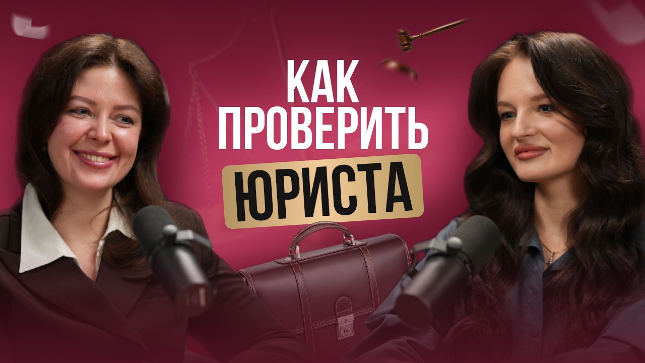 Как выбрать юриста или адвоката по юридическому сопровождению