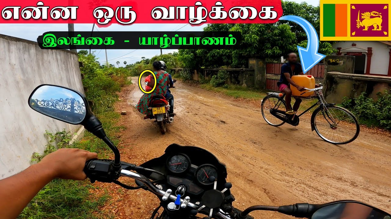 தண்ணீர் தாங்கோ போதும் 😢 | யாழில் இப்படியும் கிராமமா?  | Jaffna Poor Village | Kayts | Ks shankar