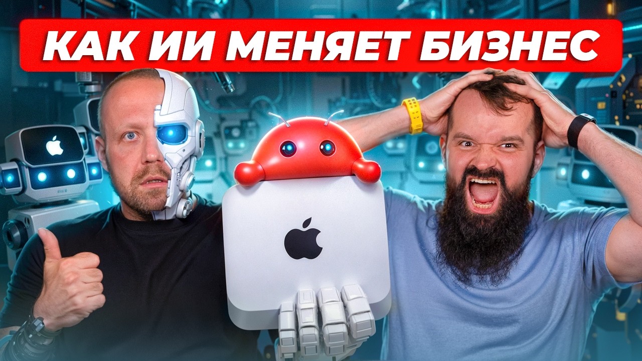 ИИ агенты и вайб кодинг: как CLAWBOT меняет бизнес. Владислав Савченко