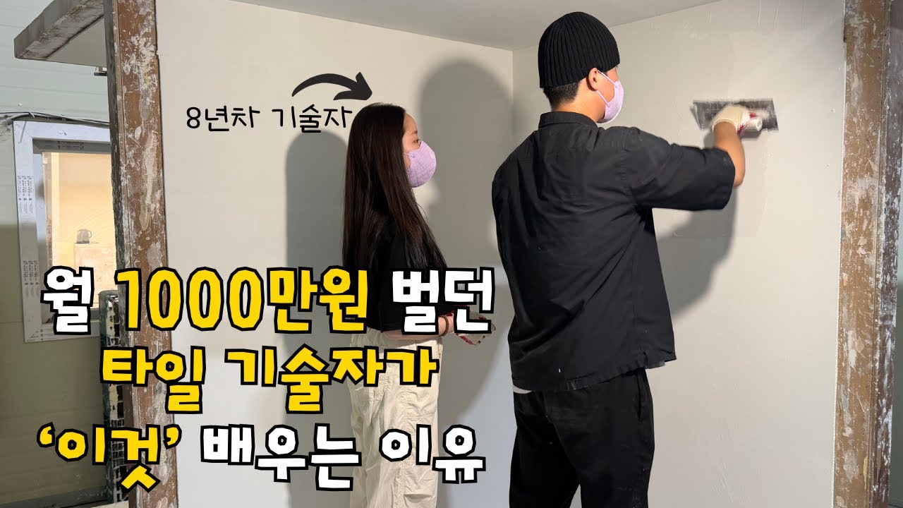 29살 여자, 요즘 가장 핫한 OO 기술배워서 연봉 높이기