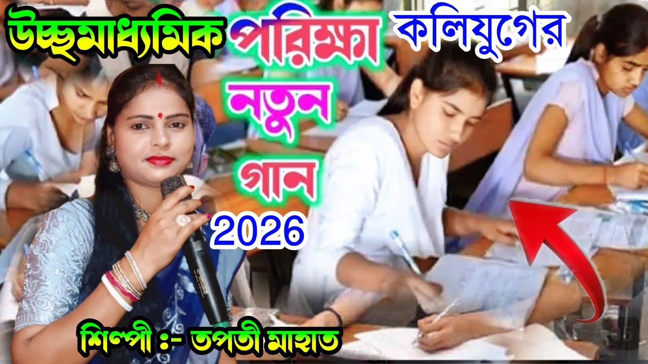 তপতী কন্ঠে নতুন গান || স্টেজে প্রথম বার ভাইরাল গান করল || #Tapati_Mahato_Stage_Program_Video#Jhumur