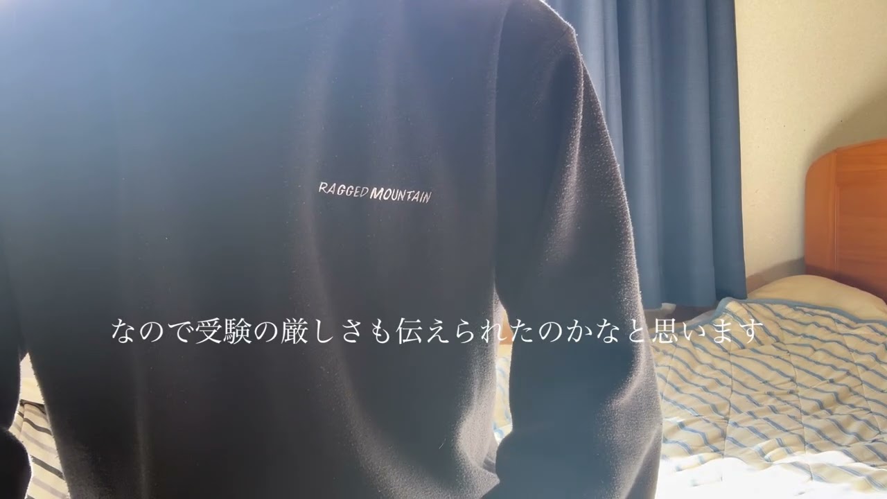 【船降り】多分足切りなので一橋諦めます。今までありがとうございました