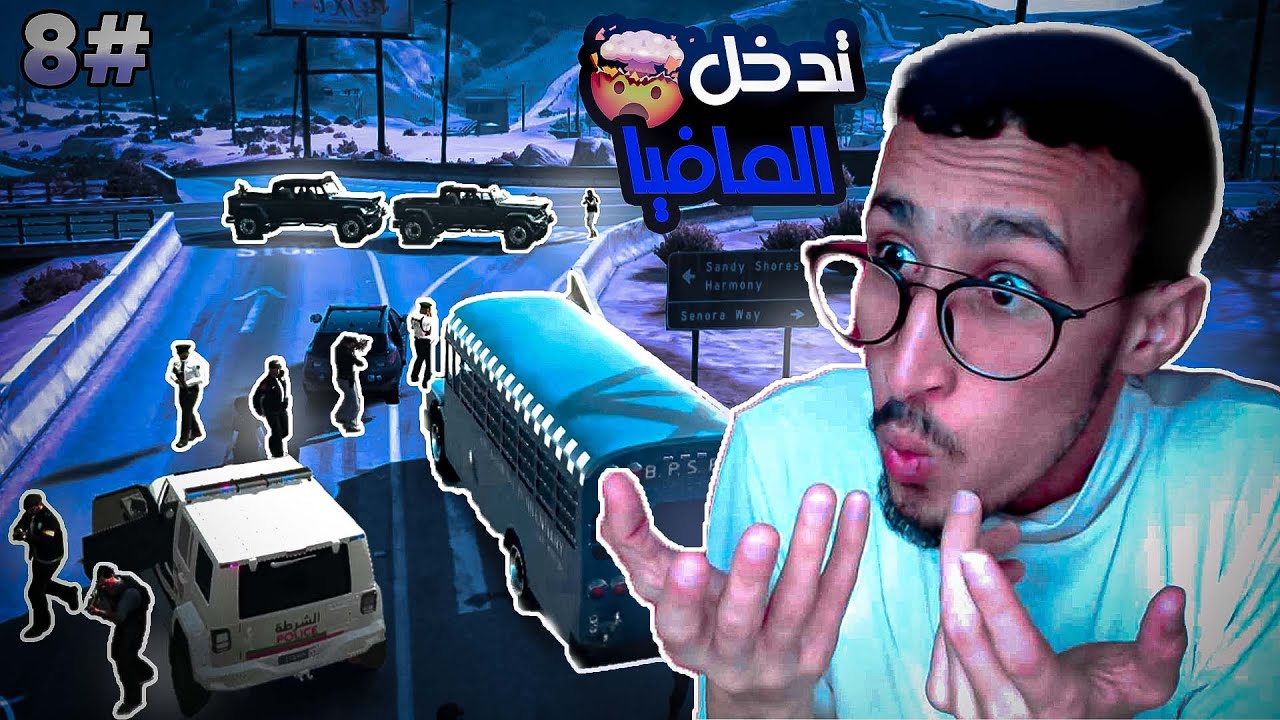 #8 عروبي في لوس سانتوس : الصدمة الجديدة 😒 GTA RP MAROC