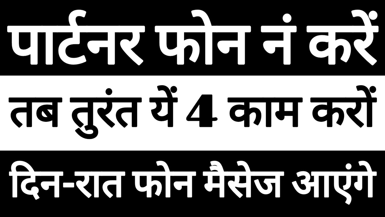 iGnore Krne Wala Din Raat Phone Message Karega 24 Hours Royega | Vijay Love Tips | Physiology Love