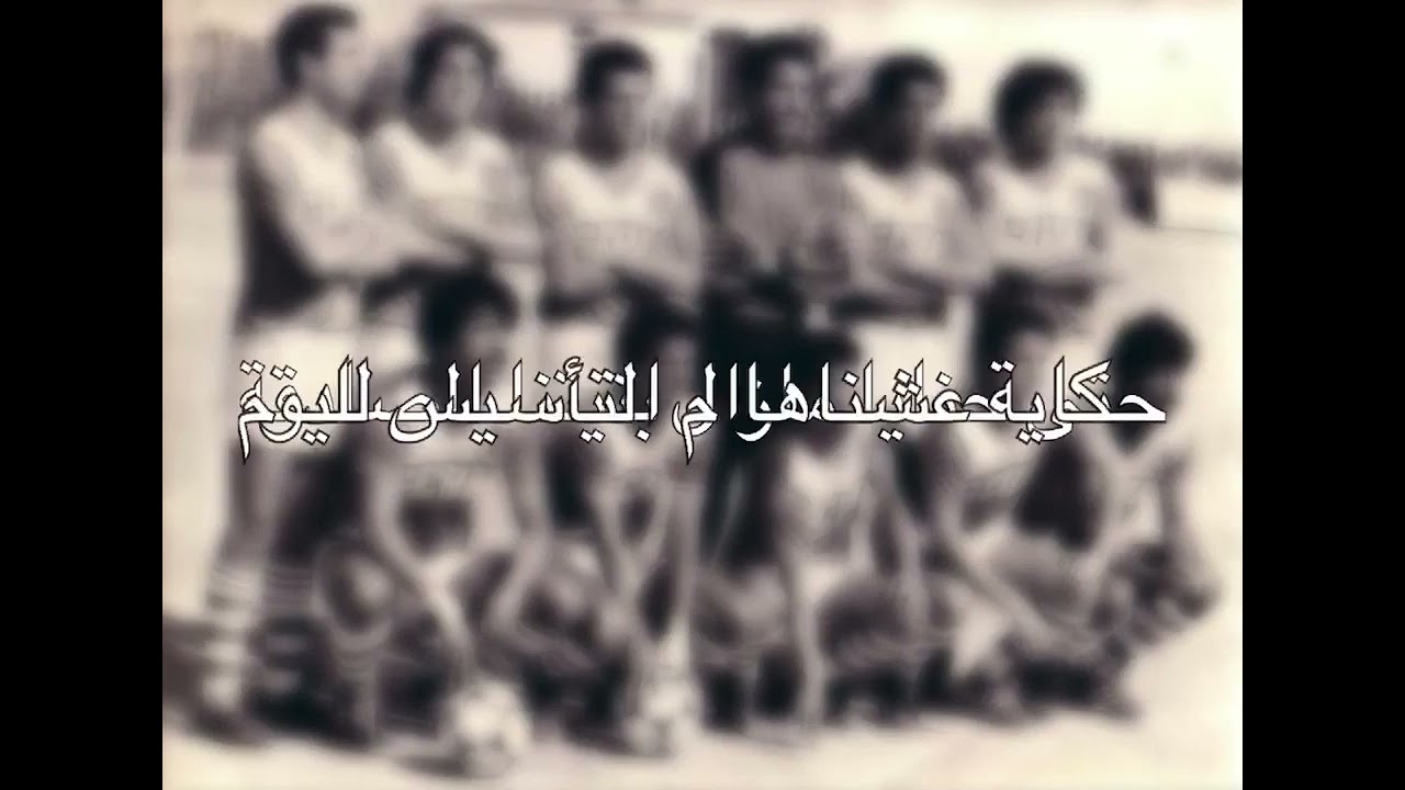 gcm mascara  غالي معسكر  Mazalha me zman مزالها م زمان.   🇳🇬💚