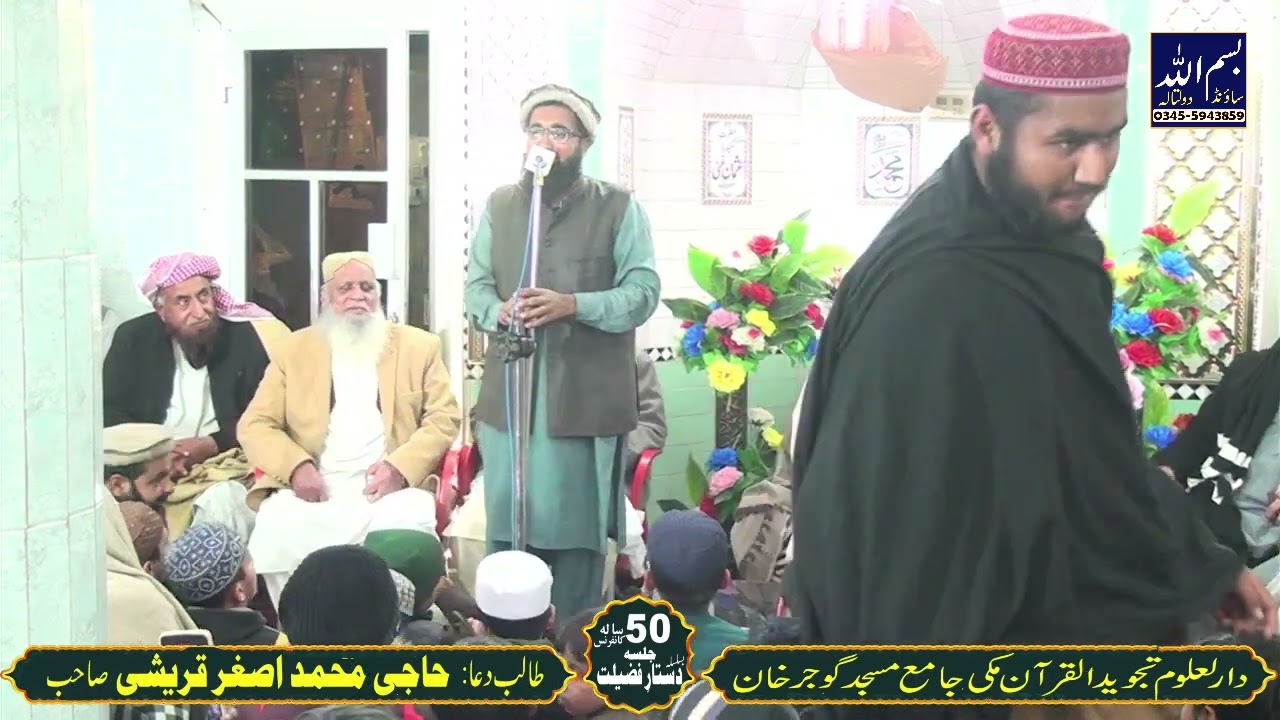 خوبصورت نعت مولوی صاحب پیش کی