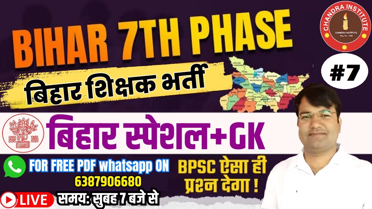 Bihar 7th Phase 2023 | BIHAR SPECIAL + GK & CURRENT AFFAIRS | PRACTICE SET- 07 | बिहार शिक्षक भर्ती