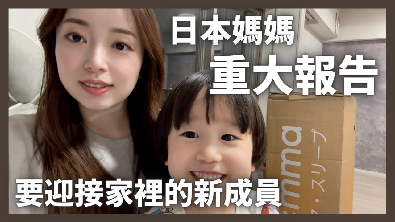 重大報告💍我要結婚了｜準備迎接第二個寶寶｜還升級了這張超強床墊🛏