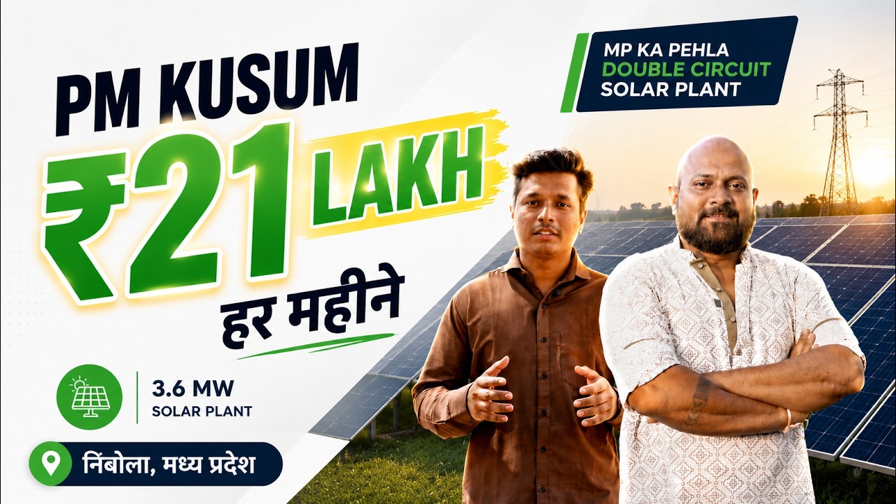 PM KUSUM | 3.6 MW Solar Plant | Farmer Testimonial | Solarsure