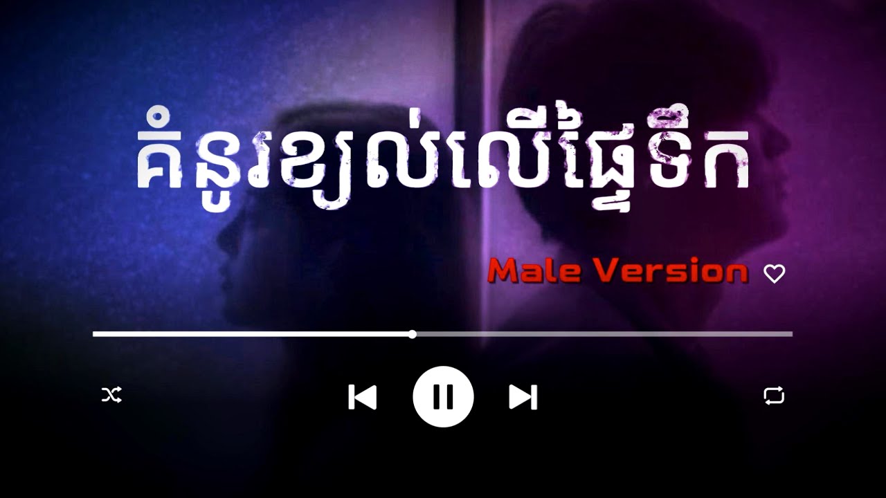 គំនូរខ្យល់លើផ្ទៃទឹក by ProMun | Beautiful Broken Heart Vibe រឿងពិតរបស់ម្ចាស់ Channel 😔 #12