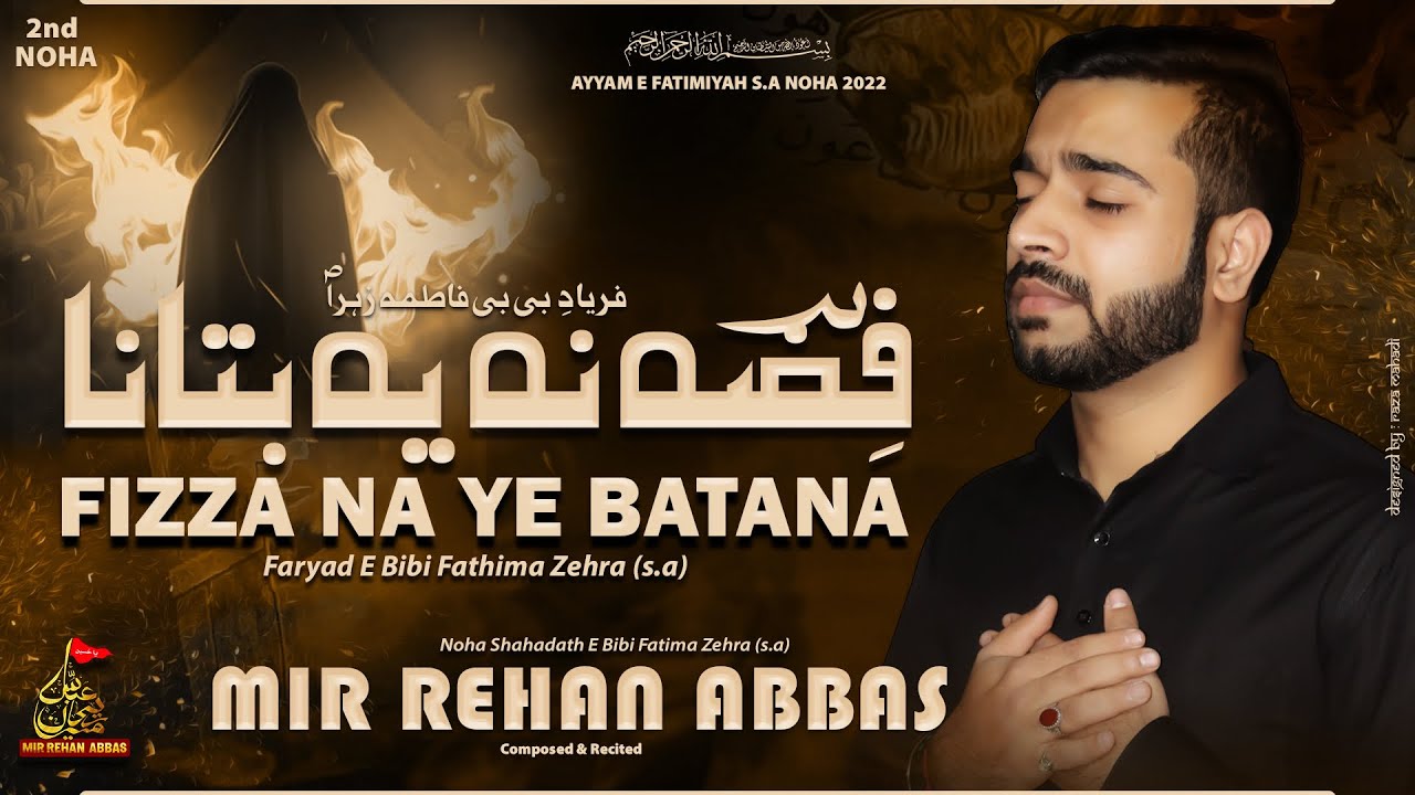 Fizza Na Ye Batana | Mir Rehan Abbas | New Noha Ayyam e Fatmiyah 2022 | Bibi Fatima Noha 2022