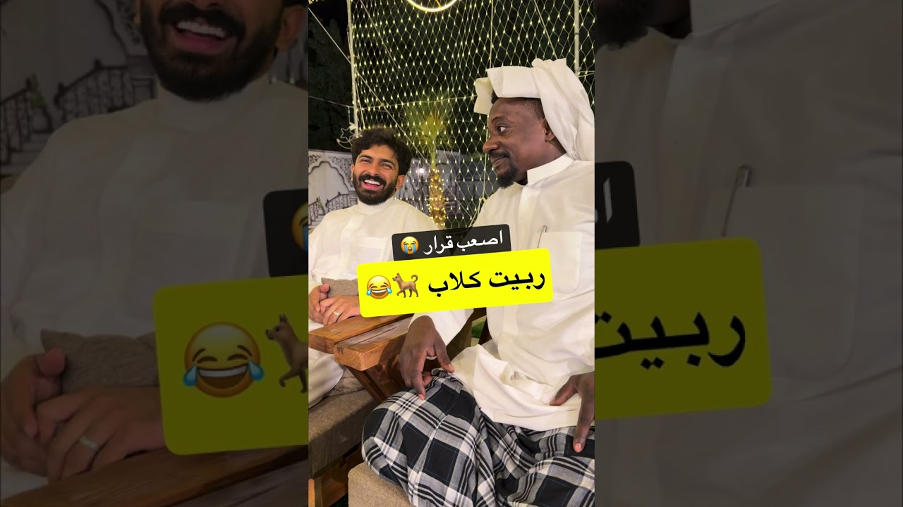 قرار ندمت عليه 😭 فواز ابوالنور