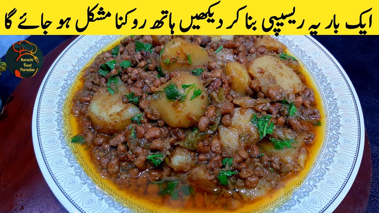 Aloo Phaliyan | Aloo Phaliyan Recipe | Vegetable Recipes | Karachi Food Paradise |