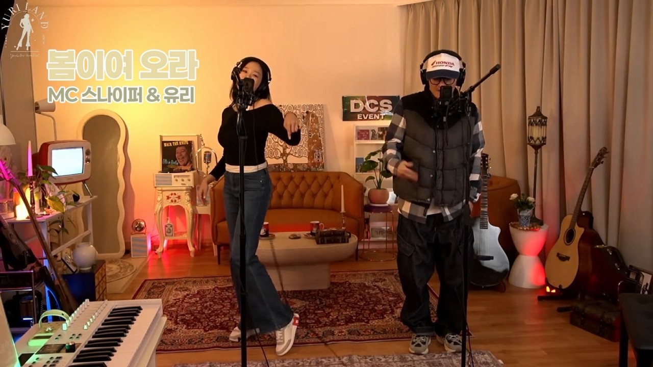봄이여 오라 Live 🎤 MC 스나이퍼, 유리 이 감성 실화 🌸