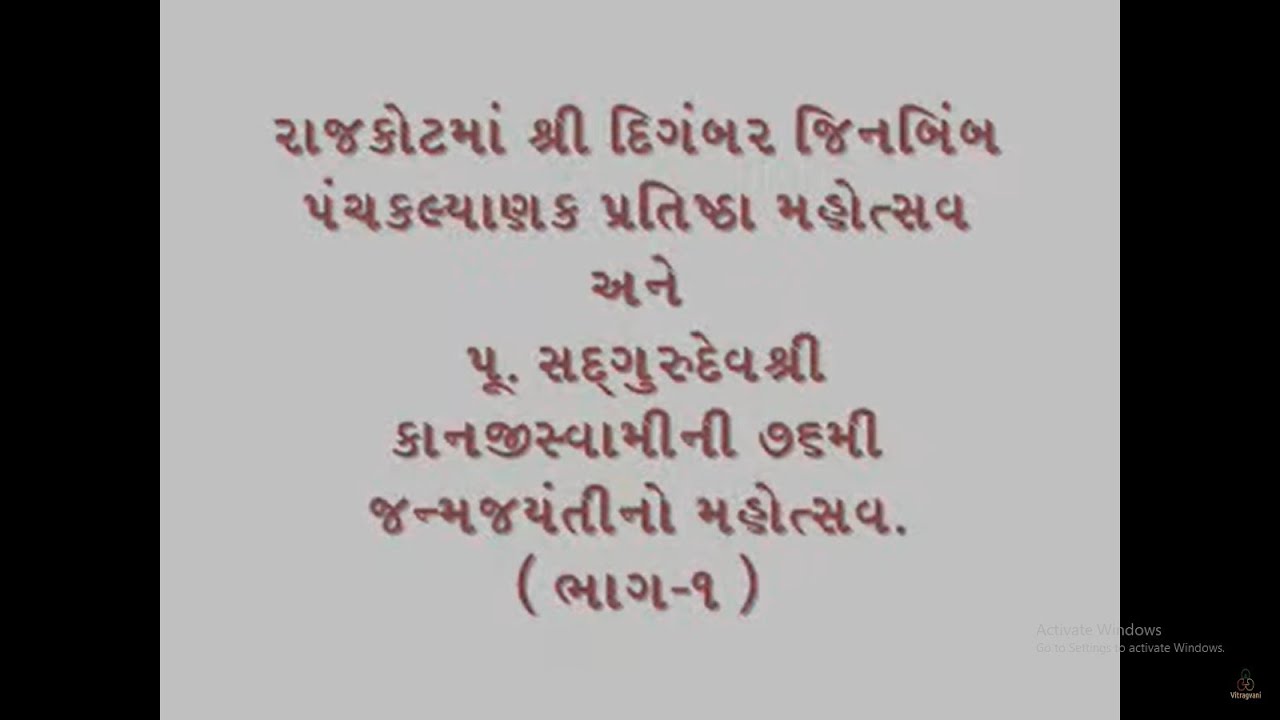 जिनबिंब पंचकल्याणक प्रतिष्ठा महोत्सव राजकोट|Jinbimb Panchkalyanak Pratishtha Rajkot Part-1 #kalyanak